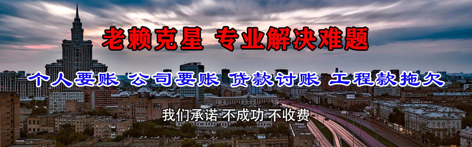 芦溪催款公司